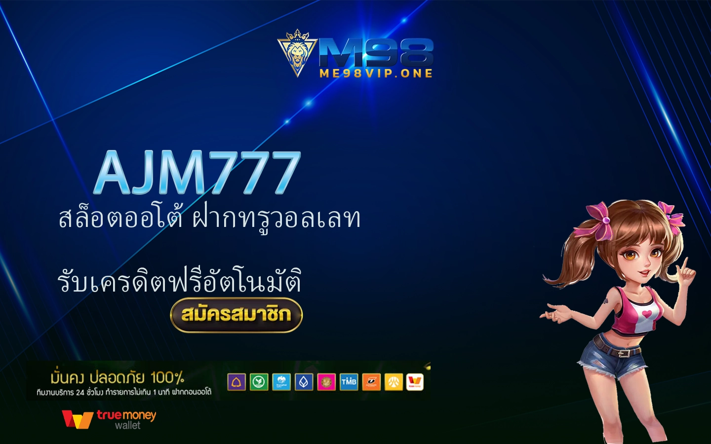 ajm777