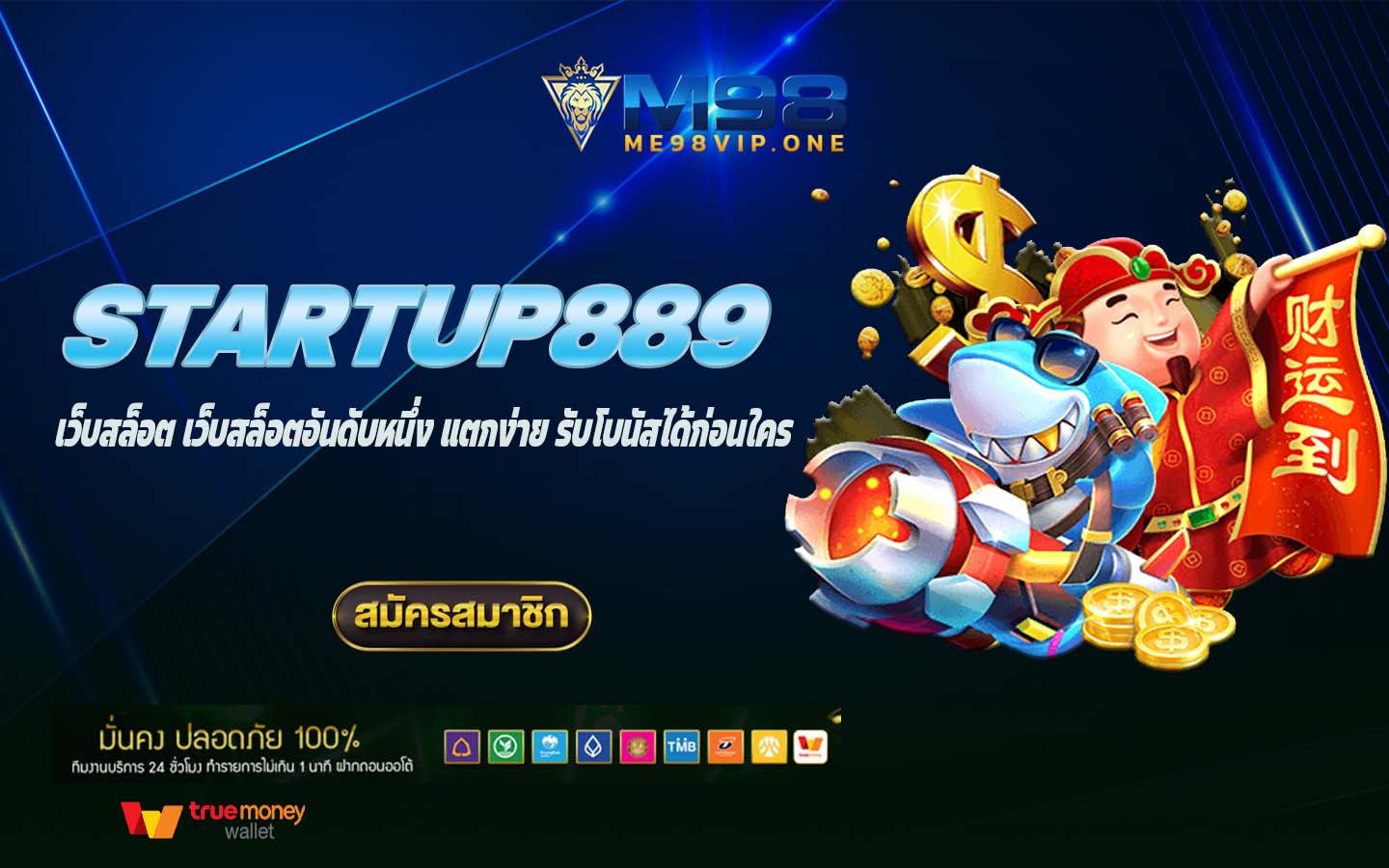 startup889