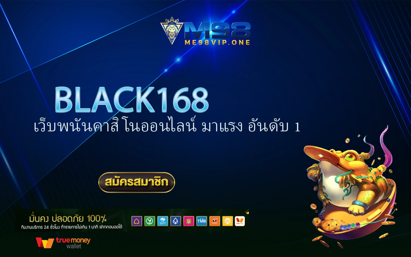 black168