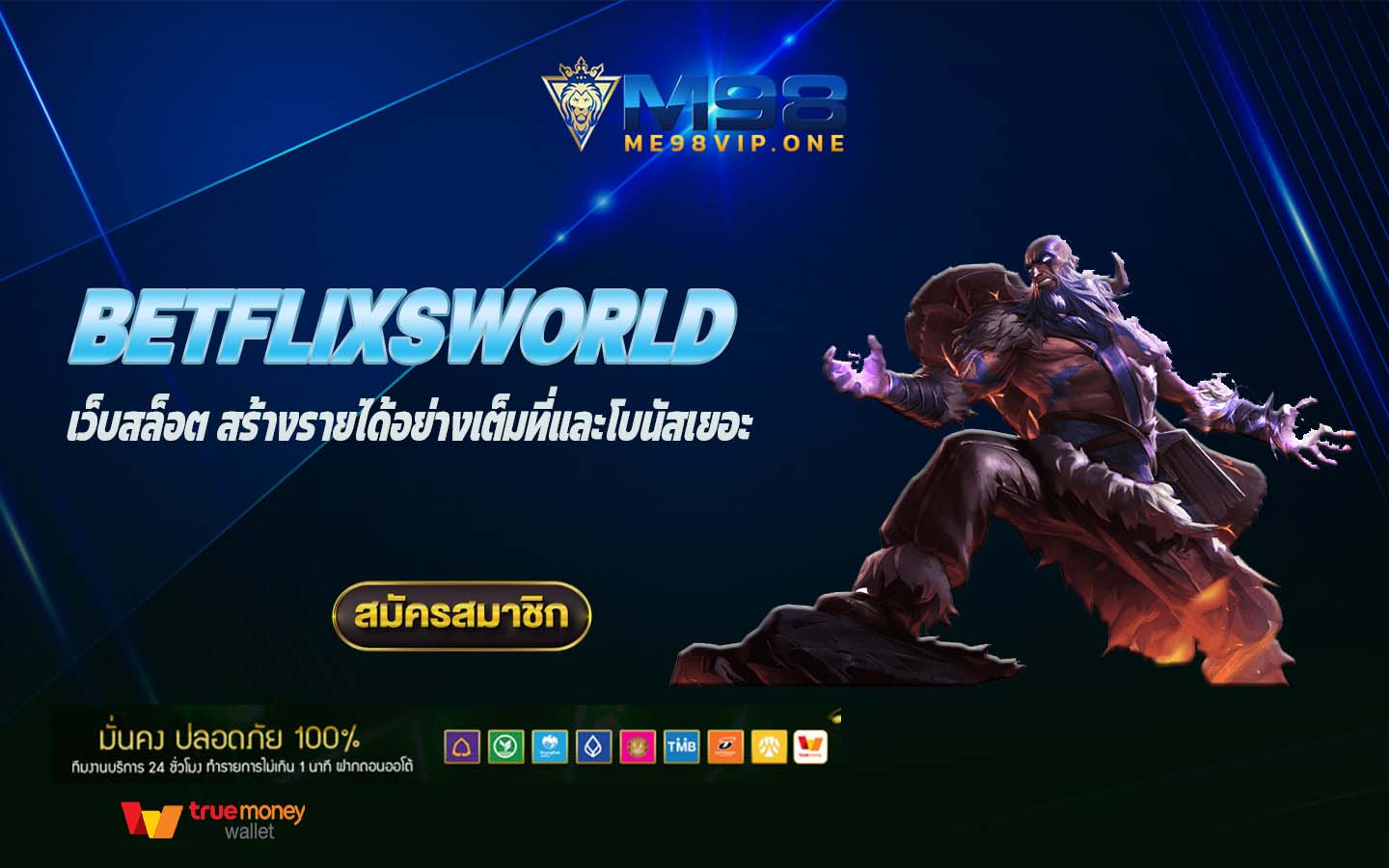 betflixsworld