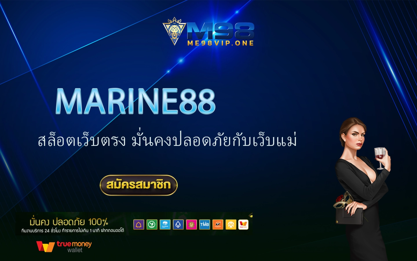 marine88