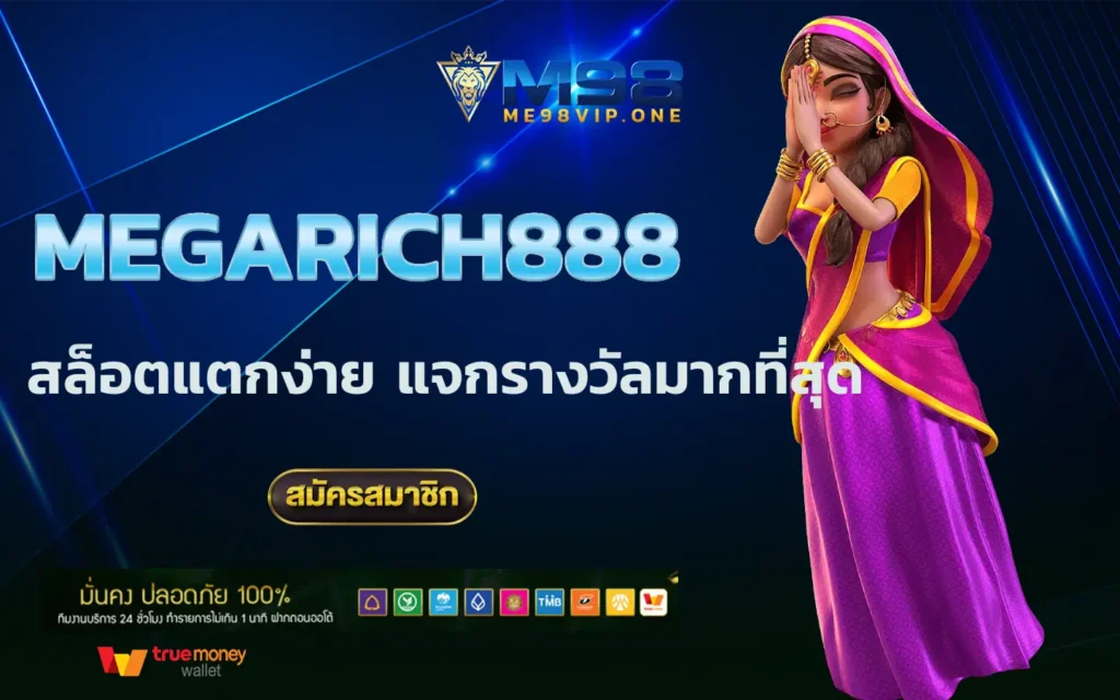 megarich888