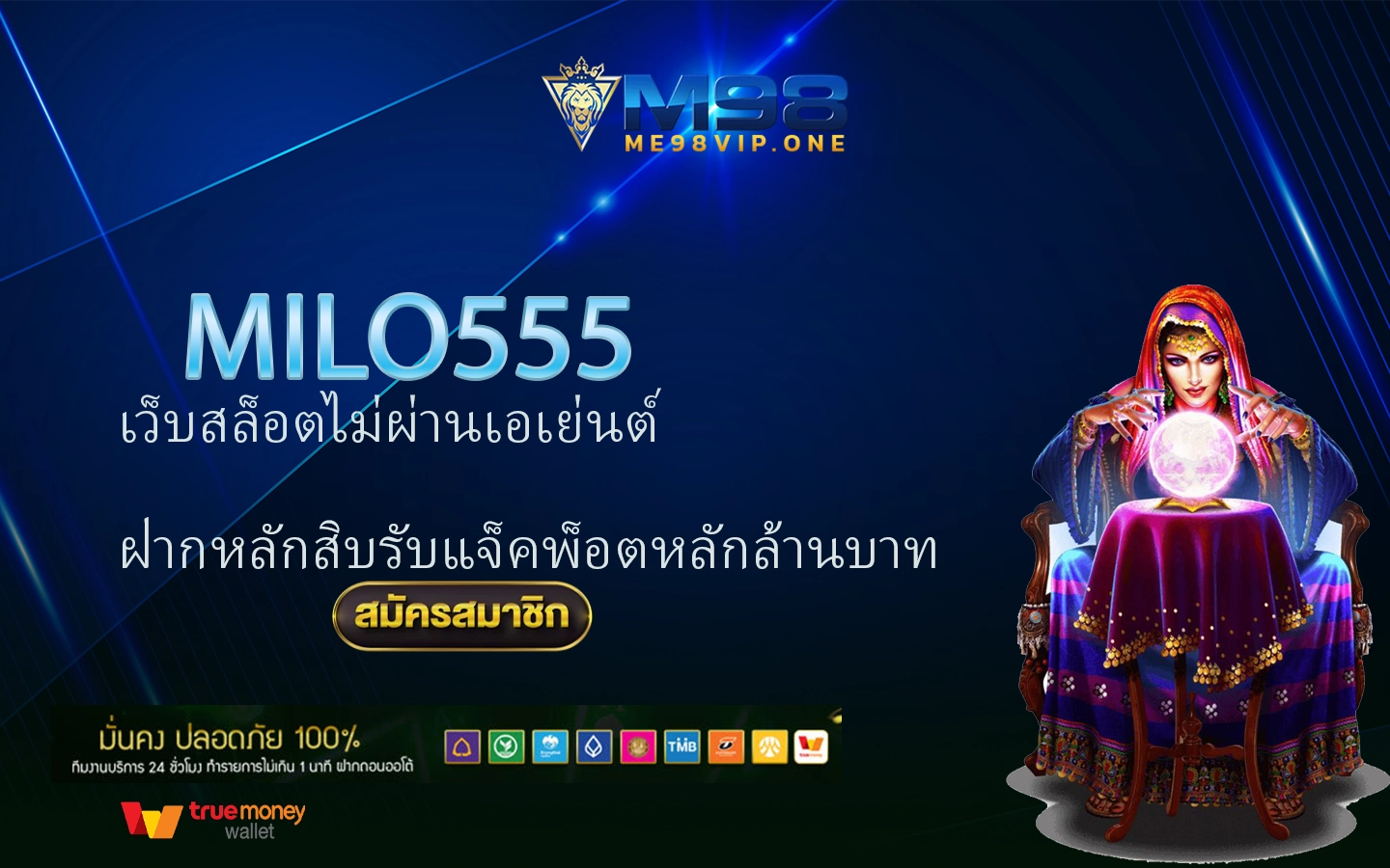 milo555