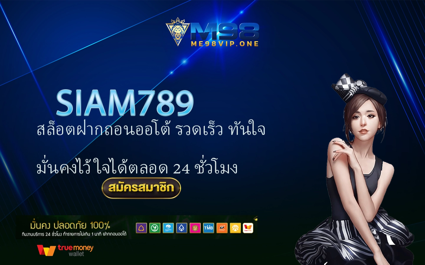 siam789