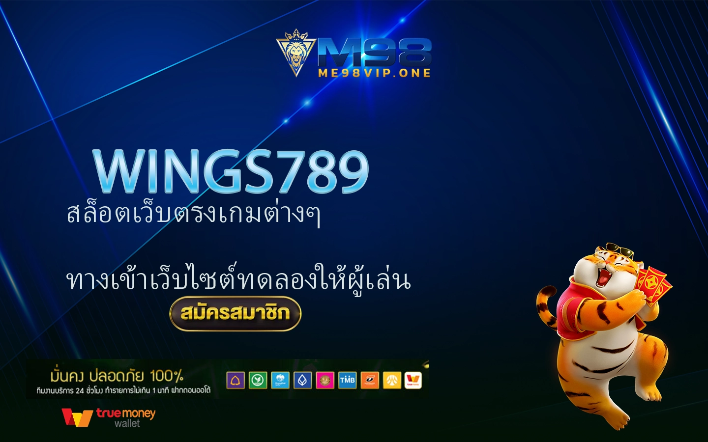 wings789